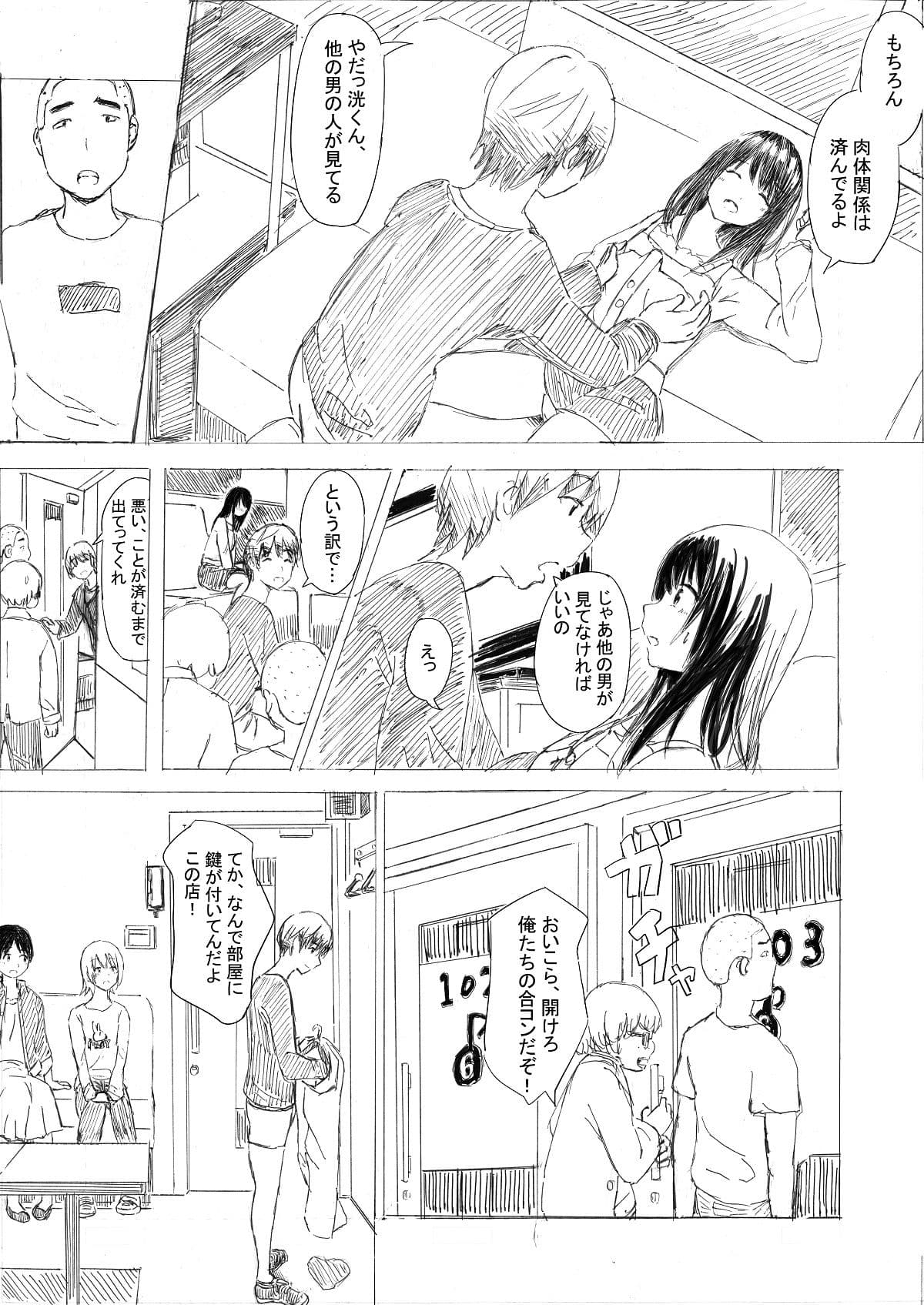 彼女を寝取られその上カラオケ店でセックスを見せつけさせられる サンプル 6
