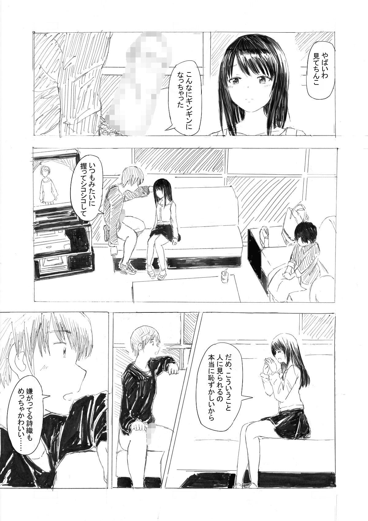 彼女を寝取られその上カラオケ店でセックスを見せつけさせられる サンプル 8