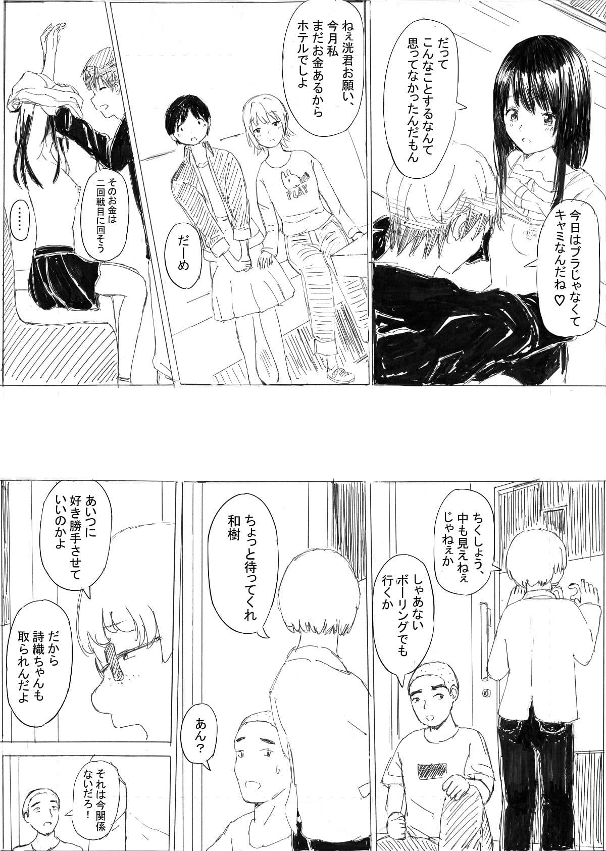 彼女を寝取られその上カラオケ店でセックスを見せつけさせられる サンプル 9