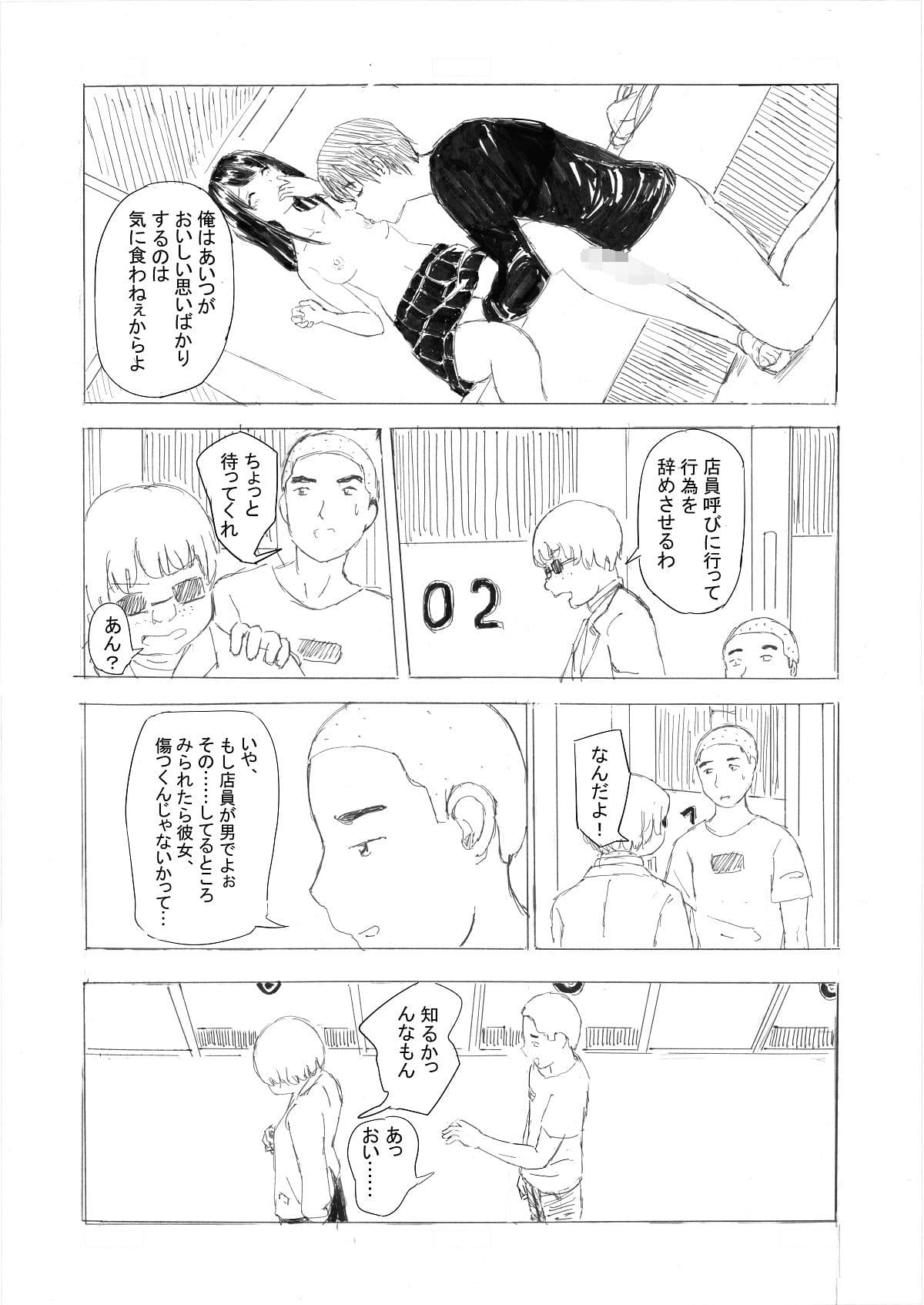 彼女を寝取られその上カラオケ店でセックスを見せつけさせられる サンプル 10