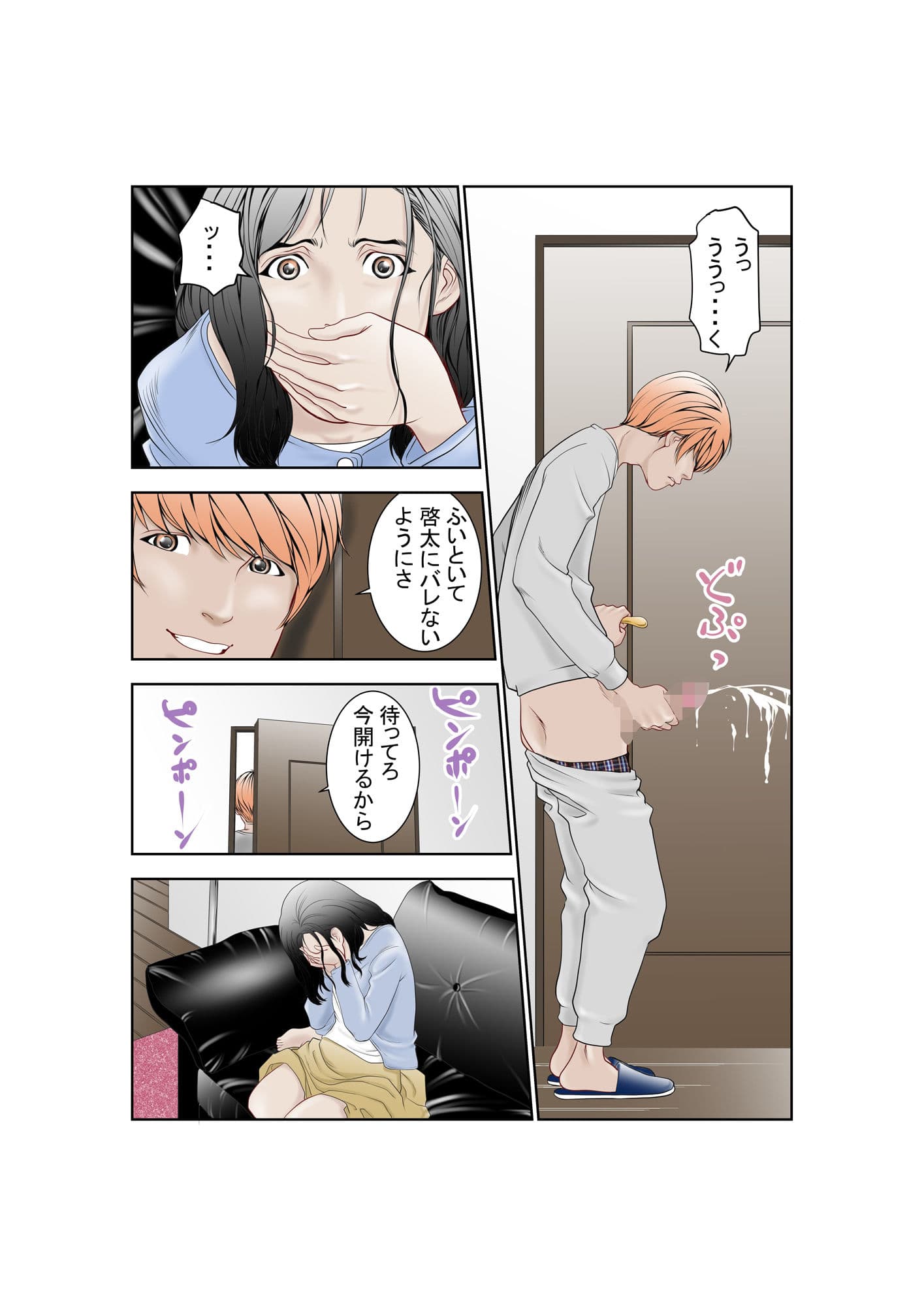 幸せ家族のつくりかた サンプル 1