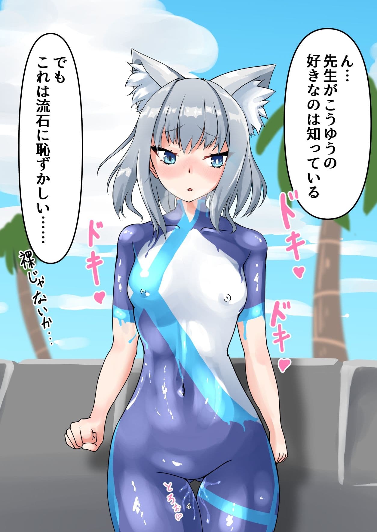 WAM！WAM！！6 サンプル 2