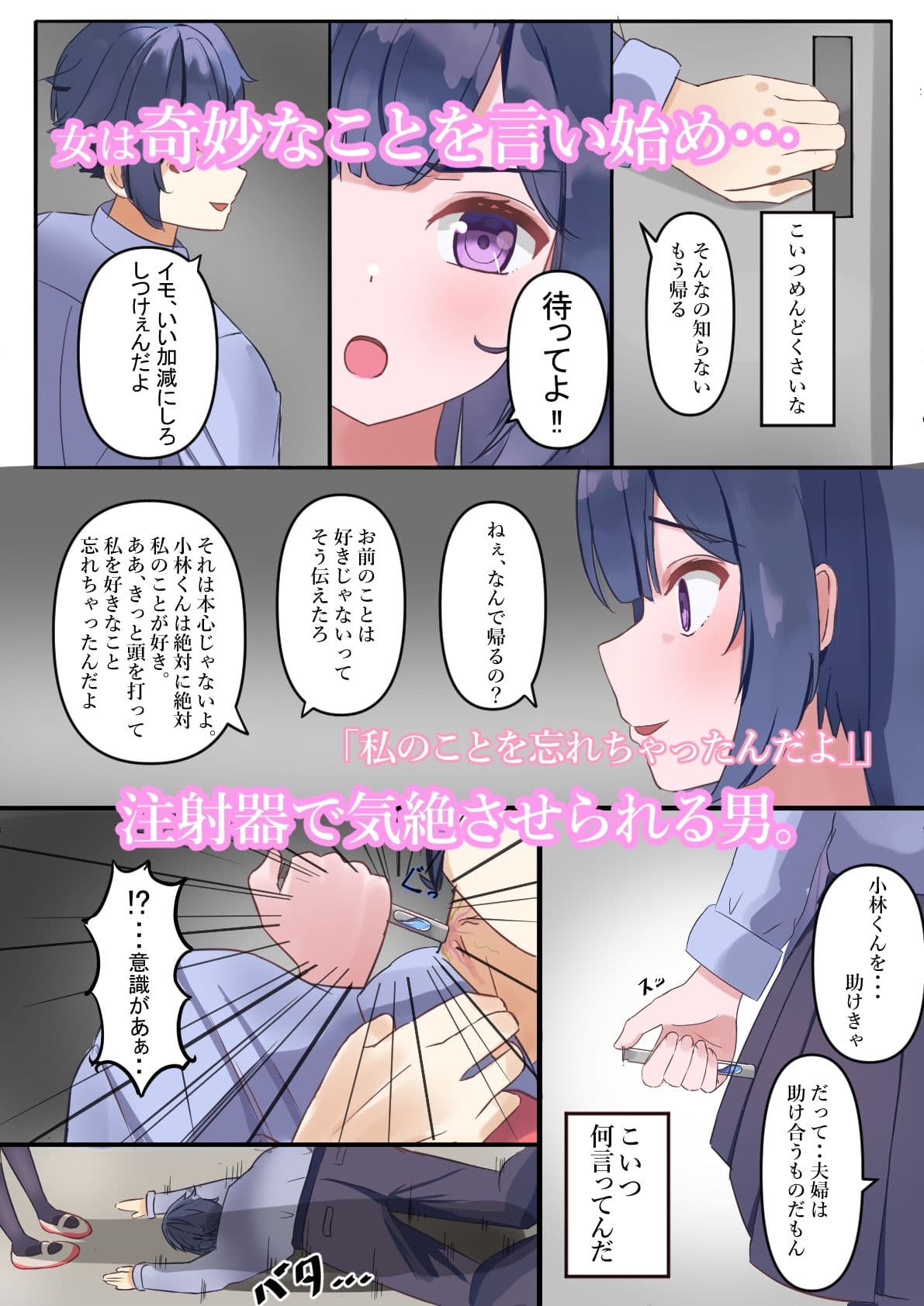 告白を断ったら犯●れた俺 サンプル 3