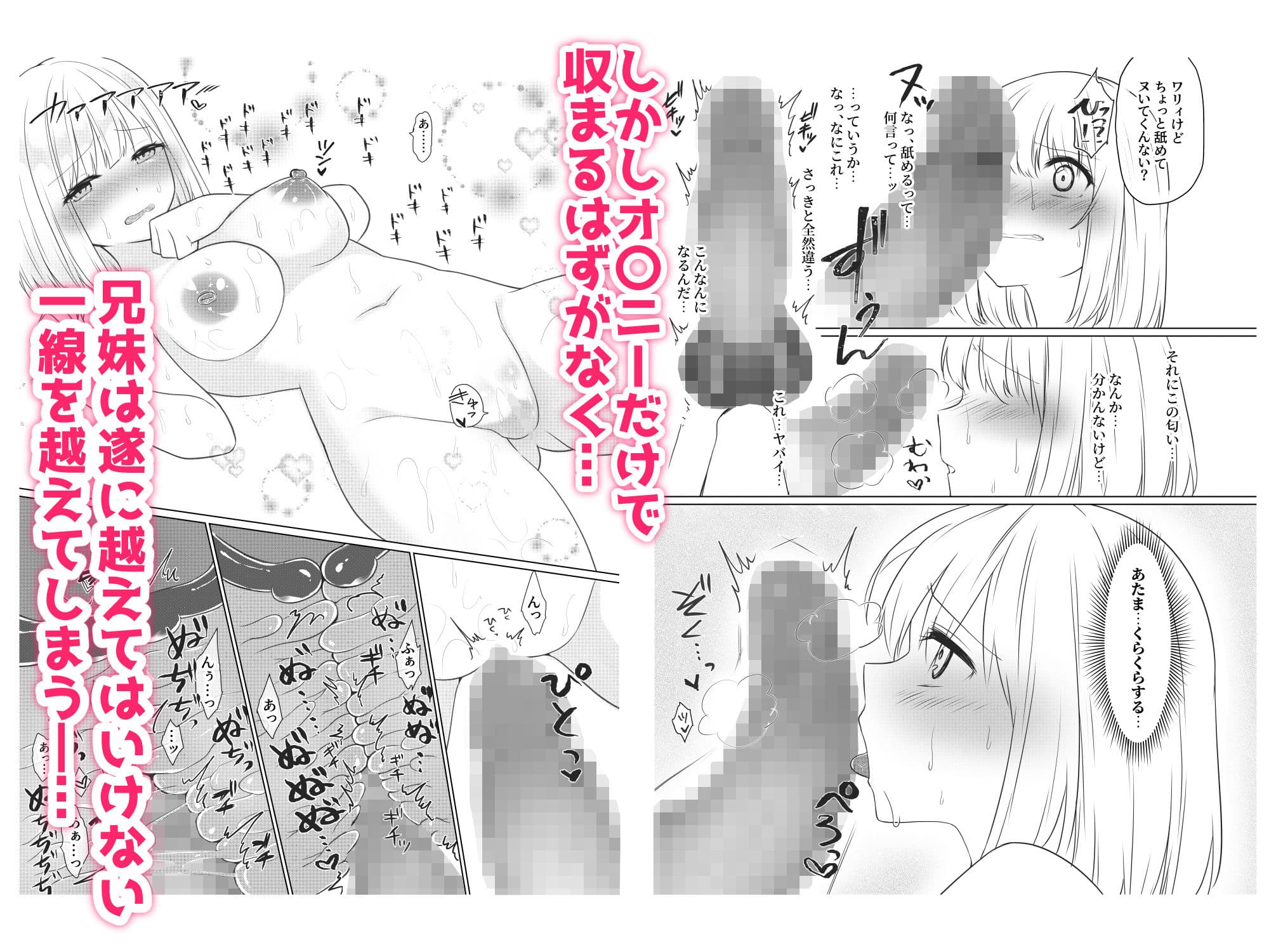 ［背徳近親相姦］ツンデレ妹との再会。互いの成長にムラムラして壁越しオナニーし合うも治まらず遂には… サンプル 5