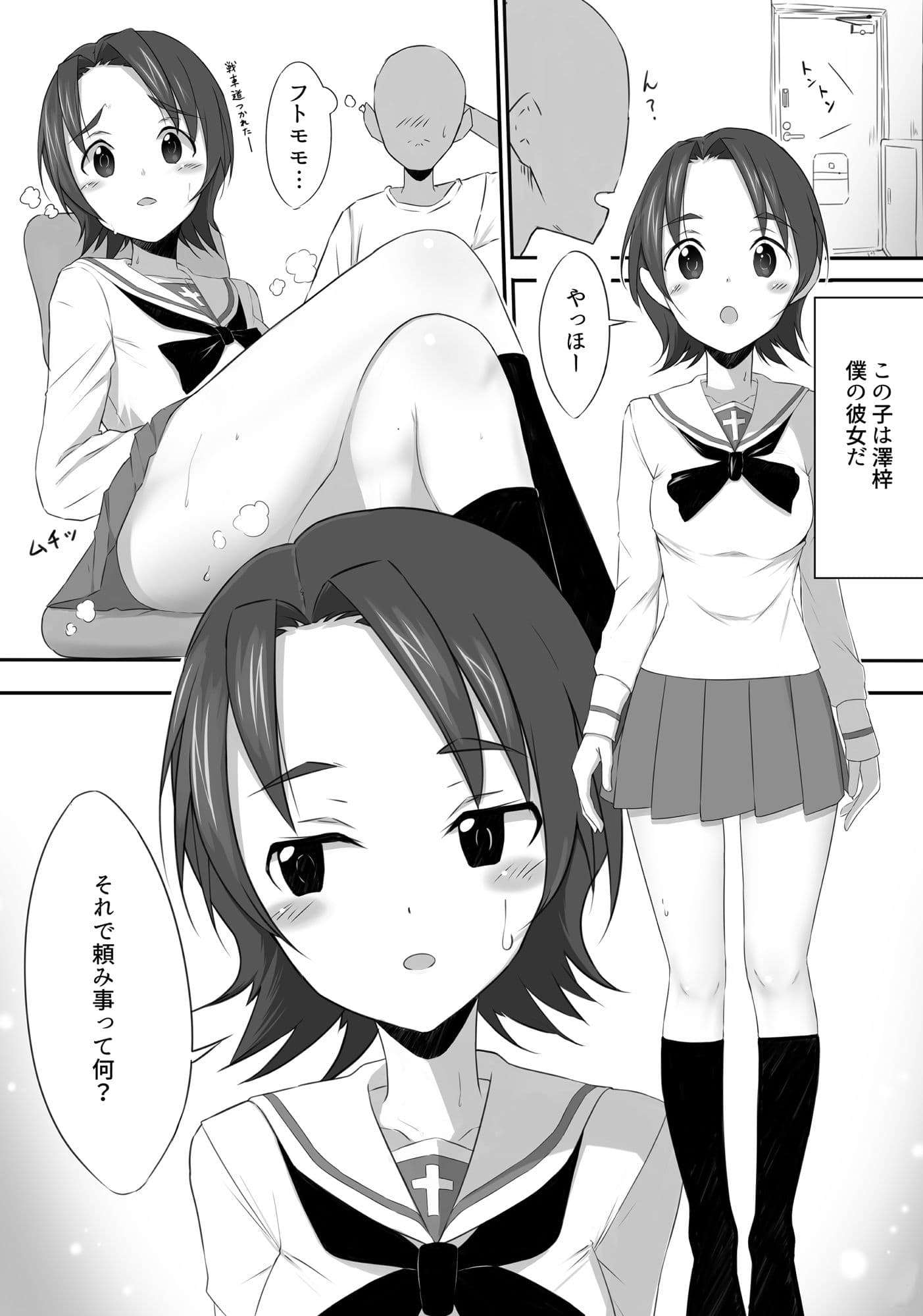 お願いします？次期隊長 サンプル 2