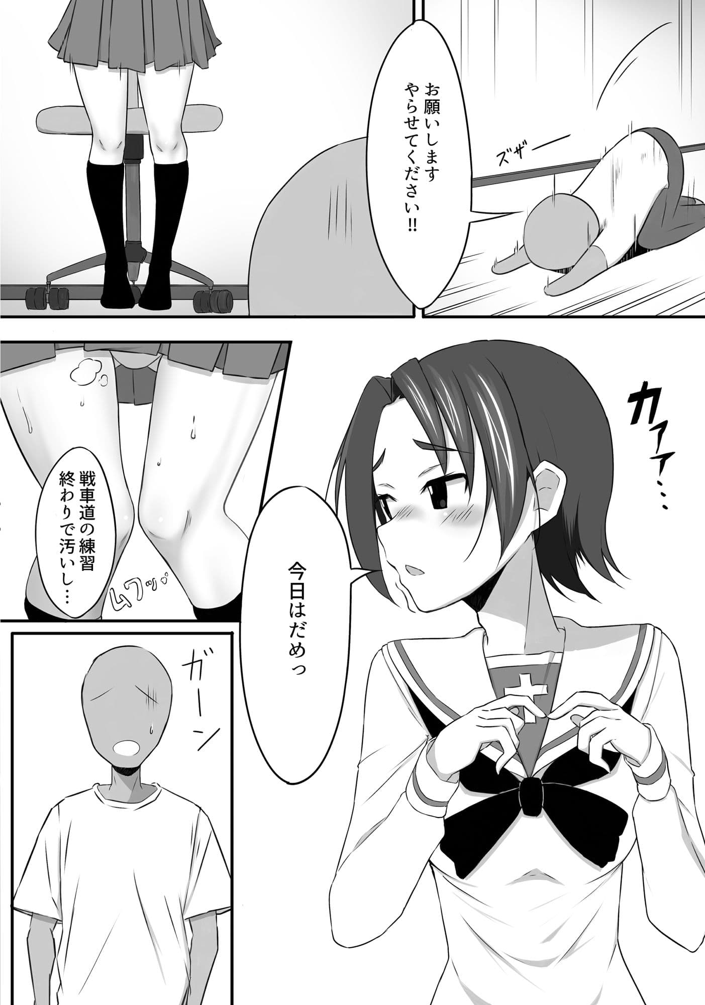 お願いします？次期隊長 サンプル 3