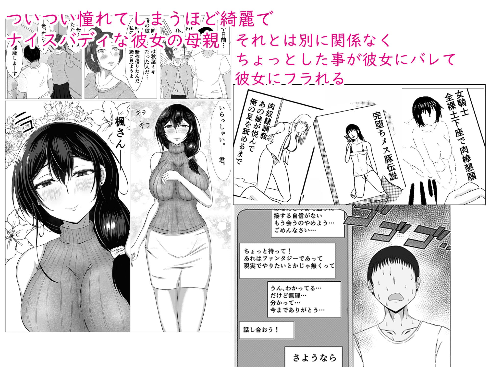秘密にしていたエロの趣味が彼女にバレてフラれて絶望していたら、彼女の美人巨乳母が自撮りのエロエロオナニー動画DVDを送ってきた サンプル 1