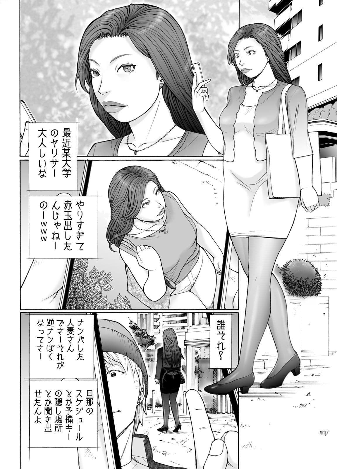 有閑奥様姦生収穫祭 サンプル 1