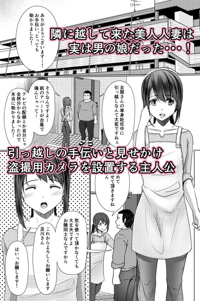 人妻♂盗撮寝取り1＋2 サンプル 1