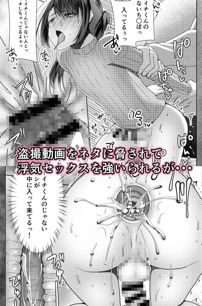 人妻♂盗撮寝取り1＋2 サンプル 3
