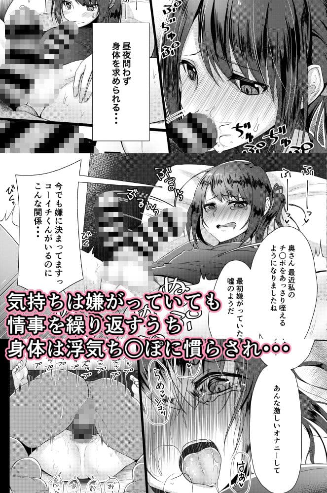 人妻♂盗撮寝取り1＋2 サンプル 4