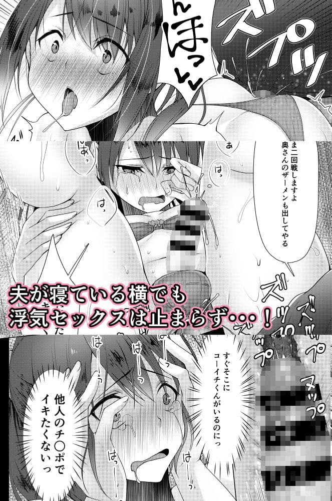 人妻♂盗撮寝取り1＋2 サンプル 5