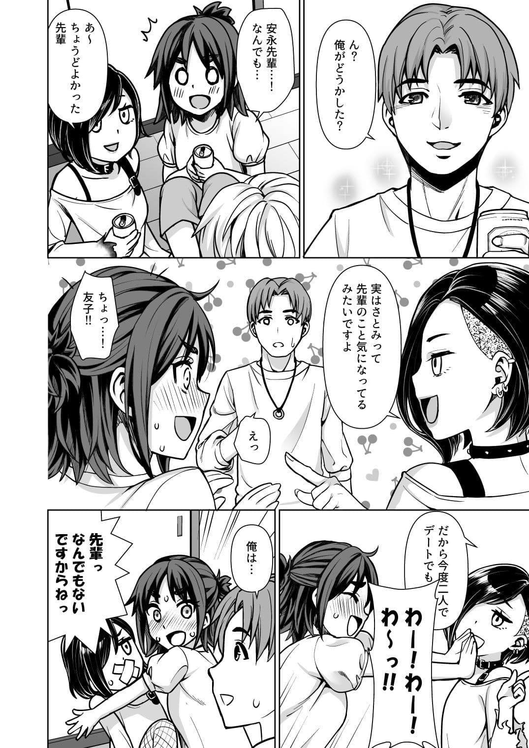 失恋と喪失 サンプル 1