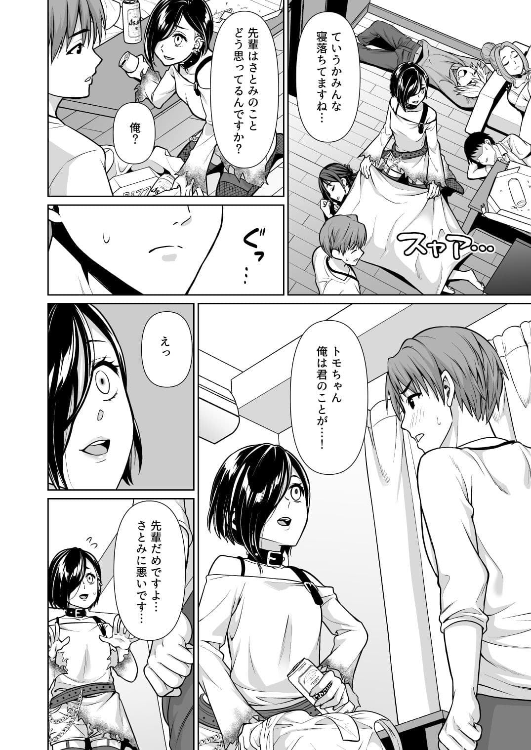 失恋と喪失 サンプル 3