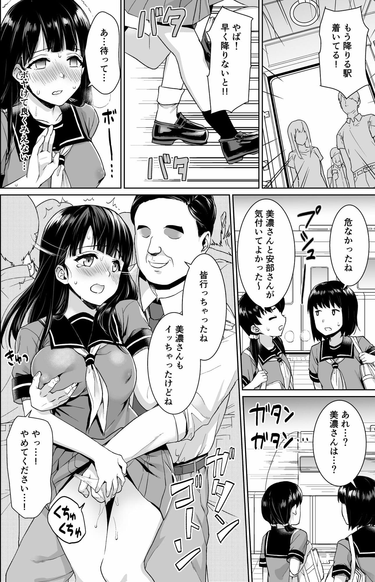 イヤだと言えない地味系少女修学旅行総集編 サンプル 2
