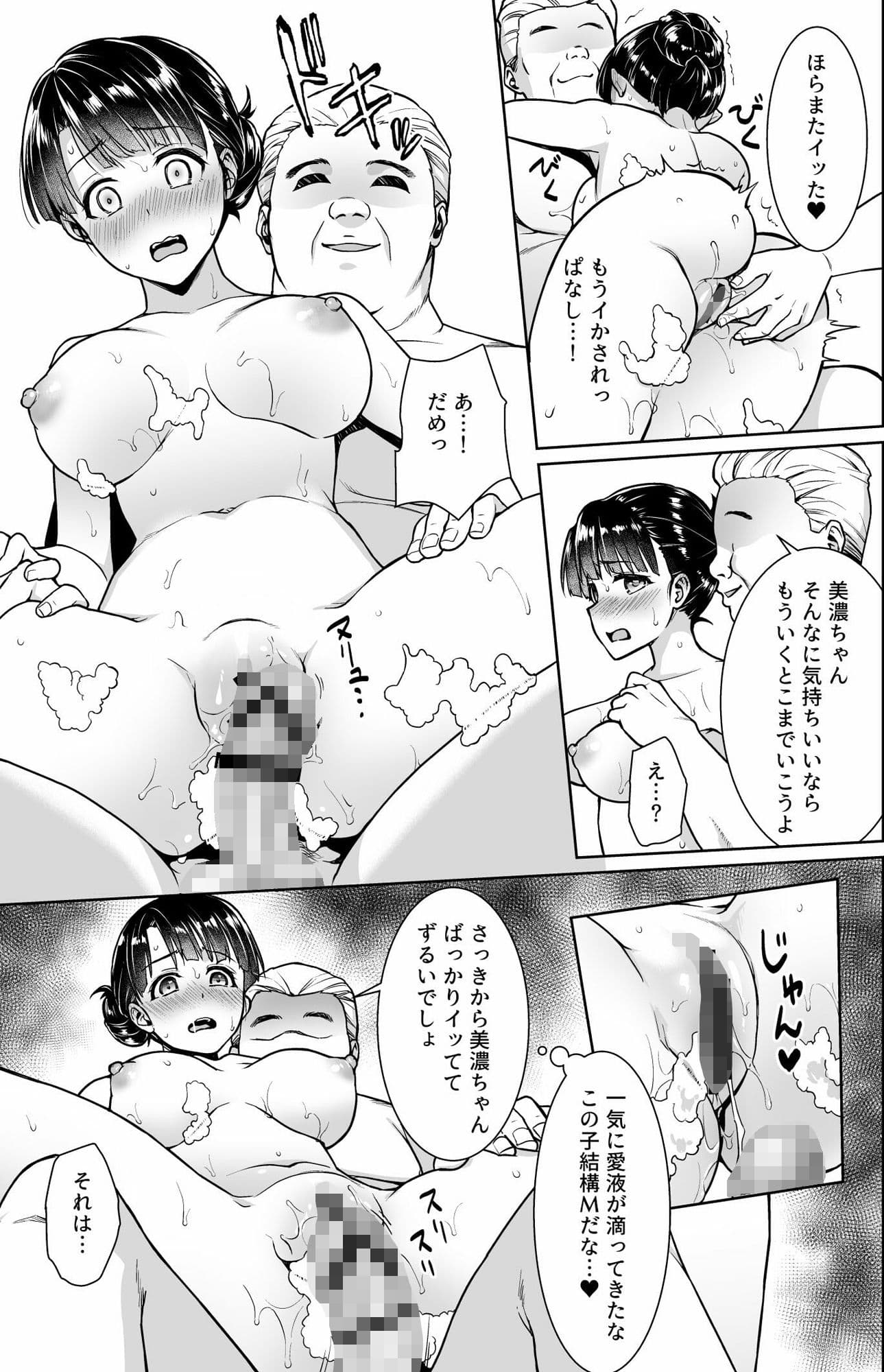 イヤだと言えない地味系少女修学旅行総集編 サンプル 3