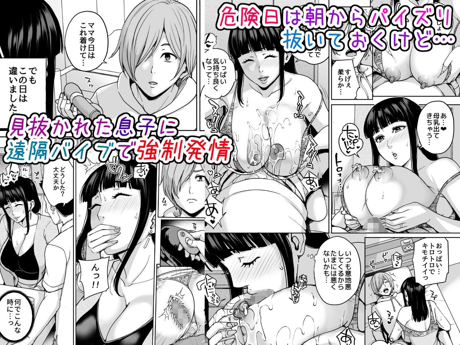 いいなりママ。2 サンプル 4