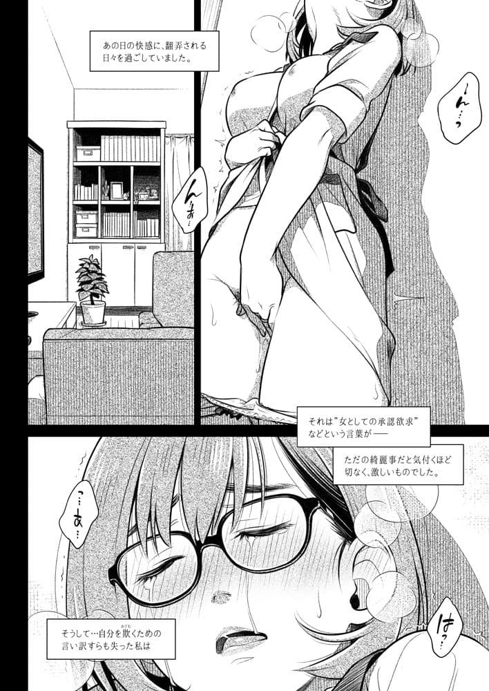 倉田有稀子の告白 3 サンプル 1