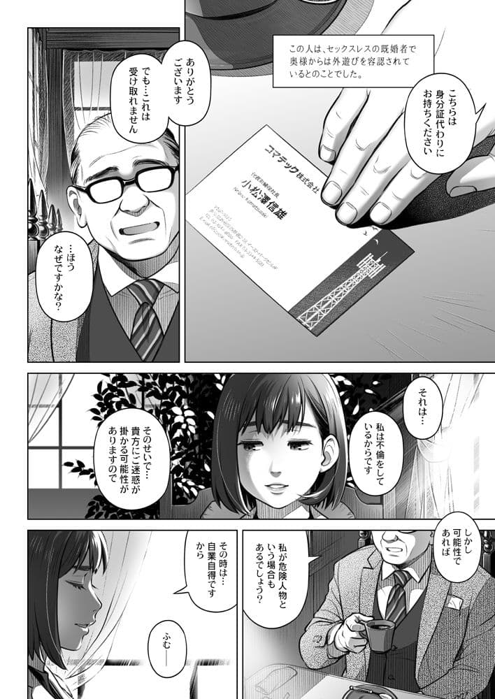 倉田有稀子の告白 3 サンプル 2
