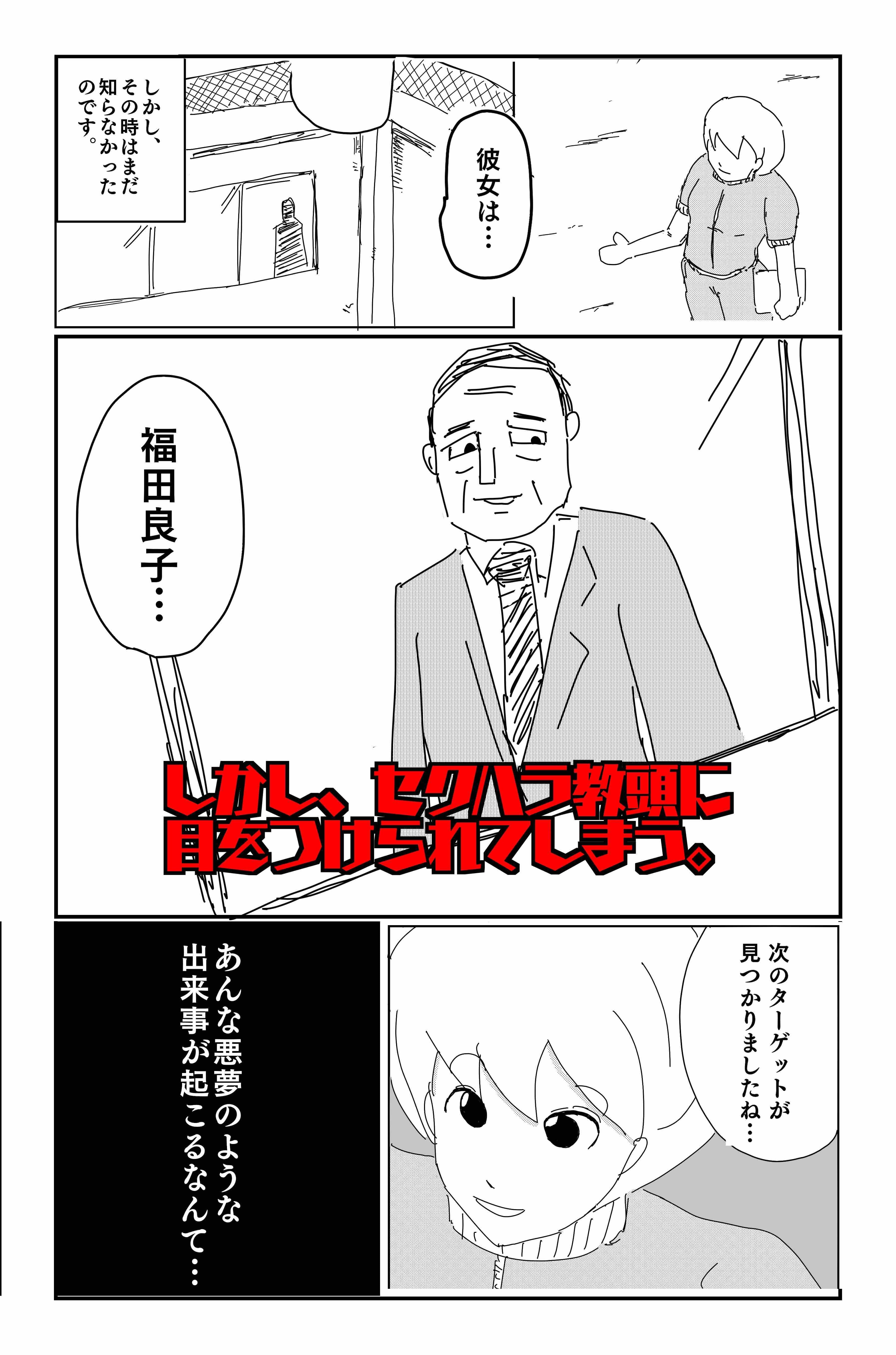 悪い夢 Vol.1 サンプル 2