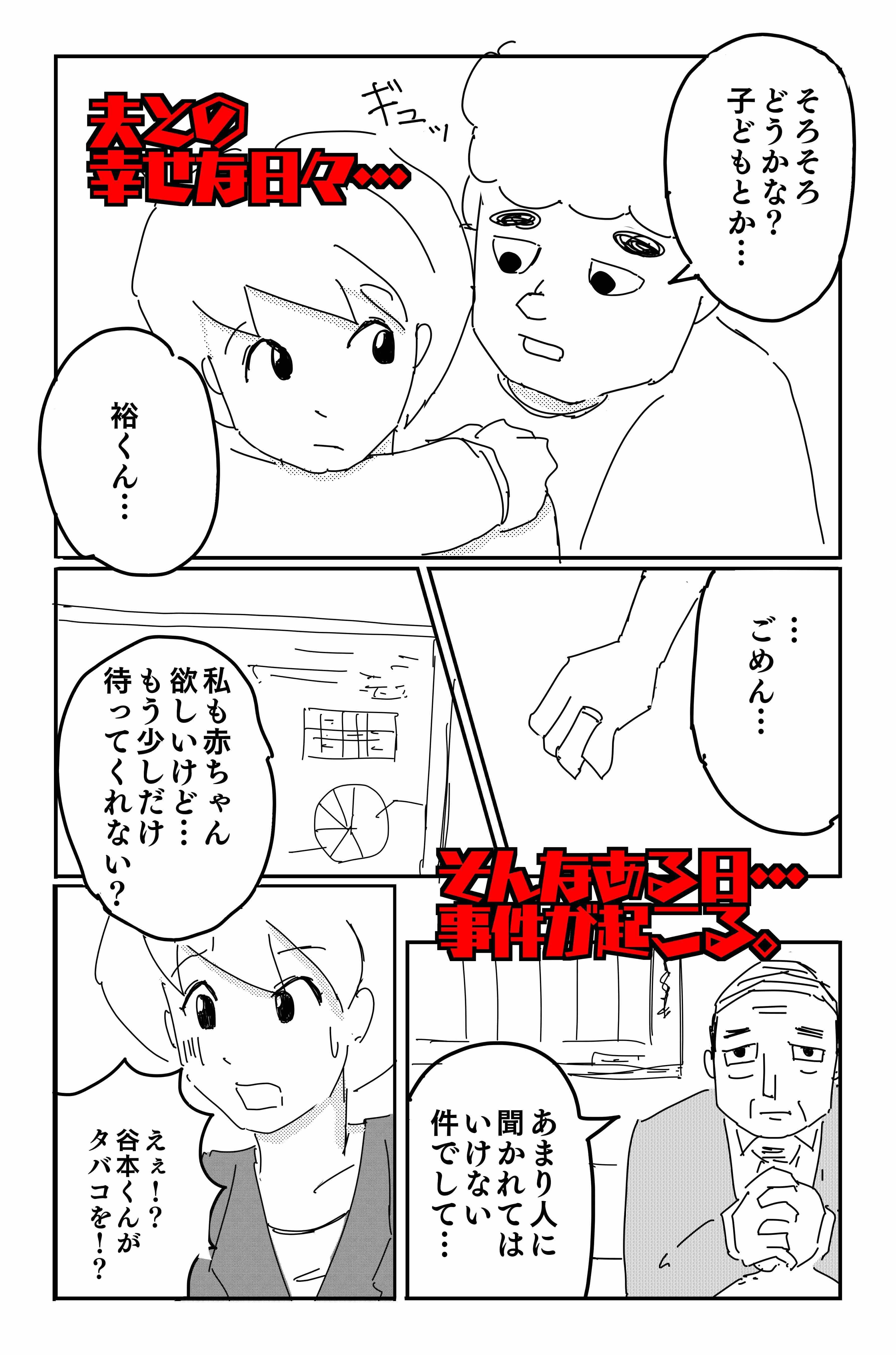 悪い夢 Vol.1 サンプル 3