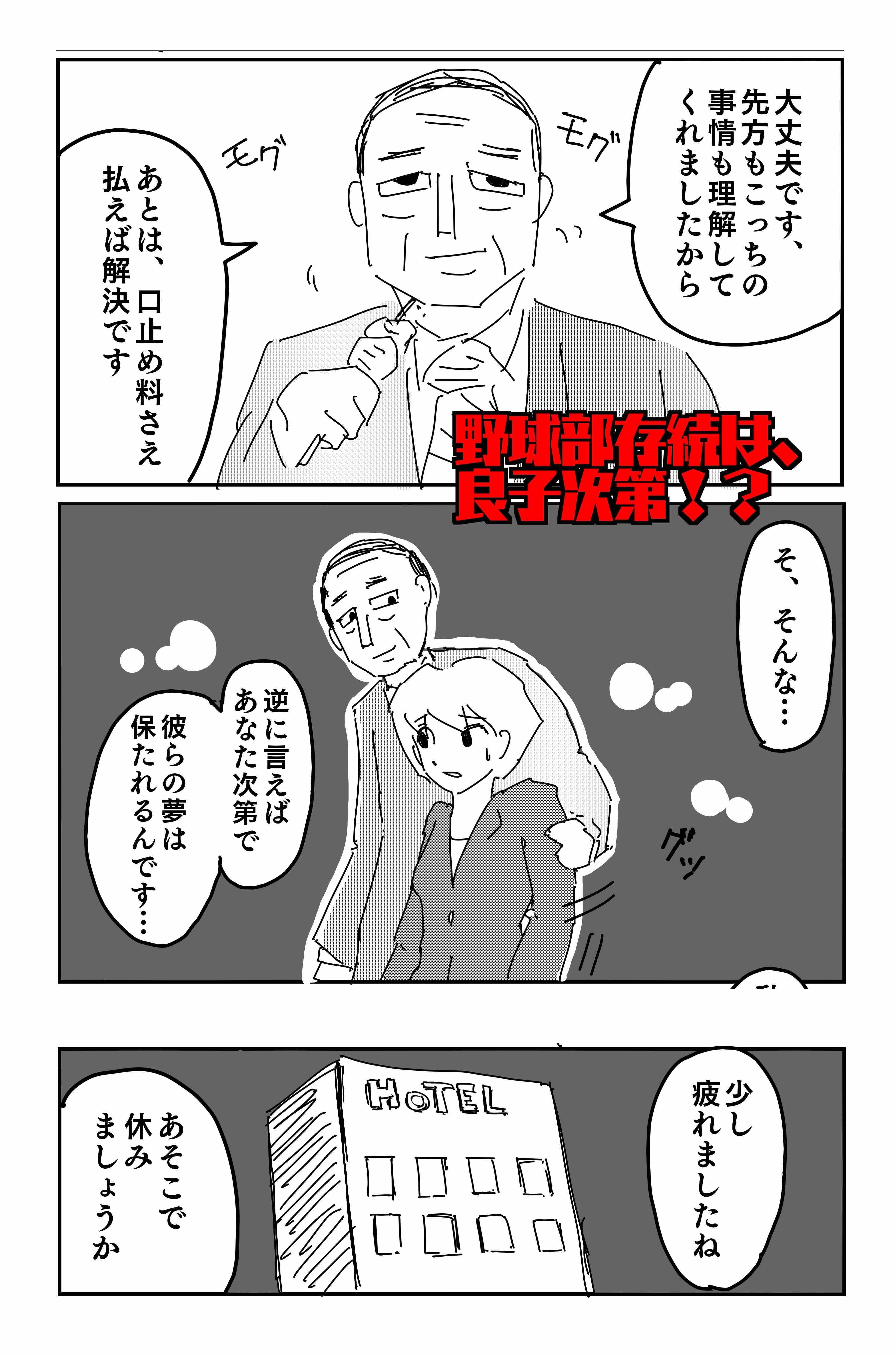 悪い夢 Vol.1 サンプル 4