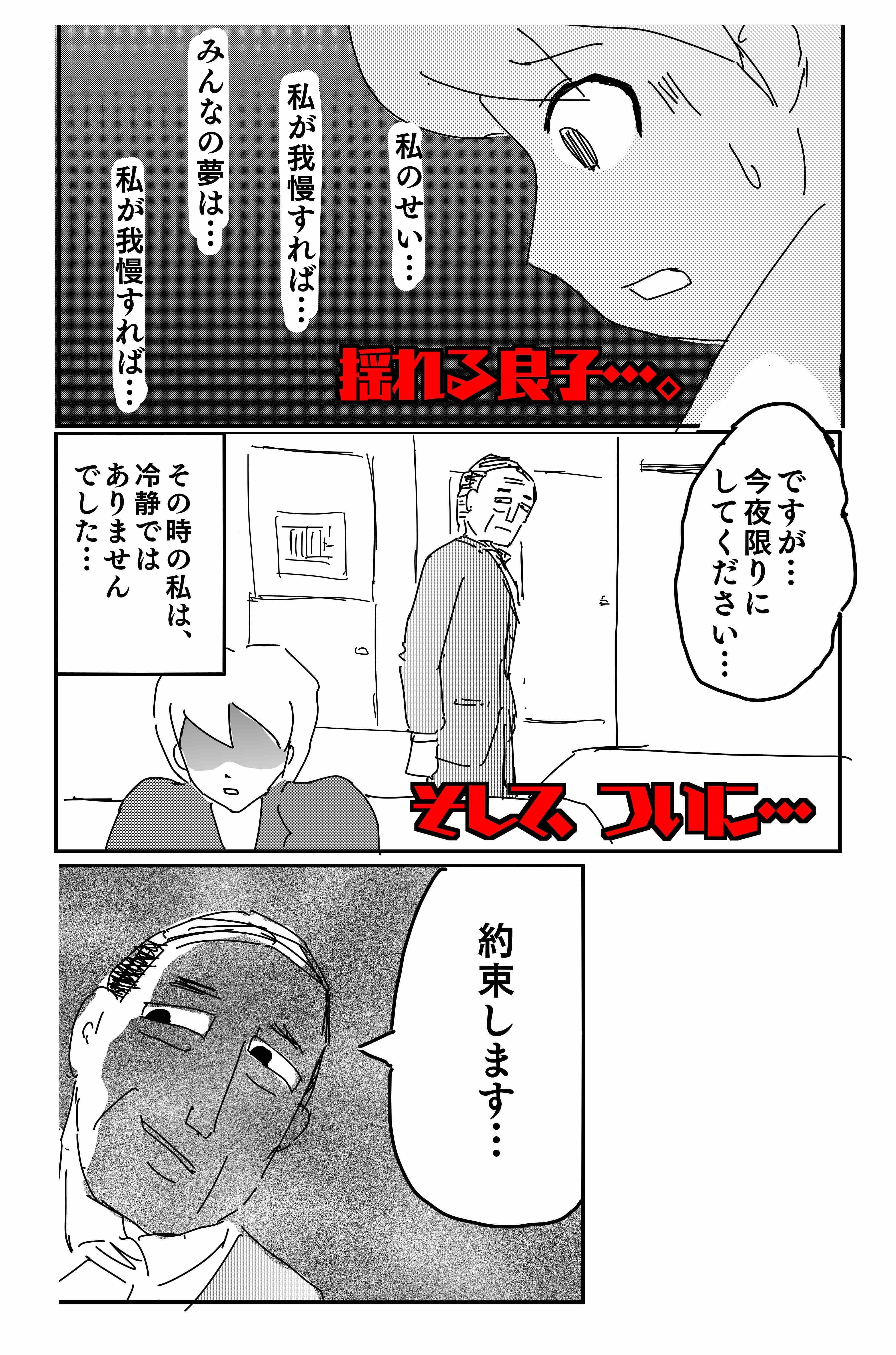 悪い夢 Vol.1 サンプル 5