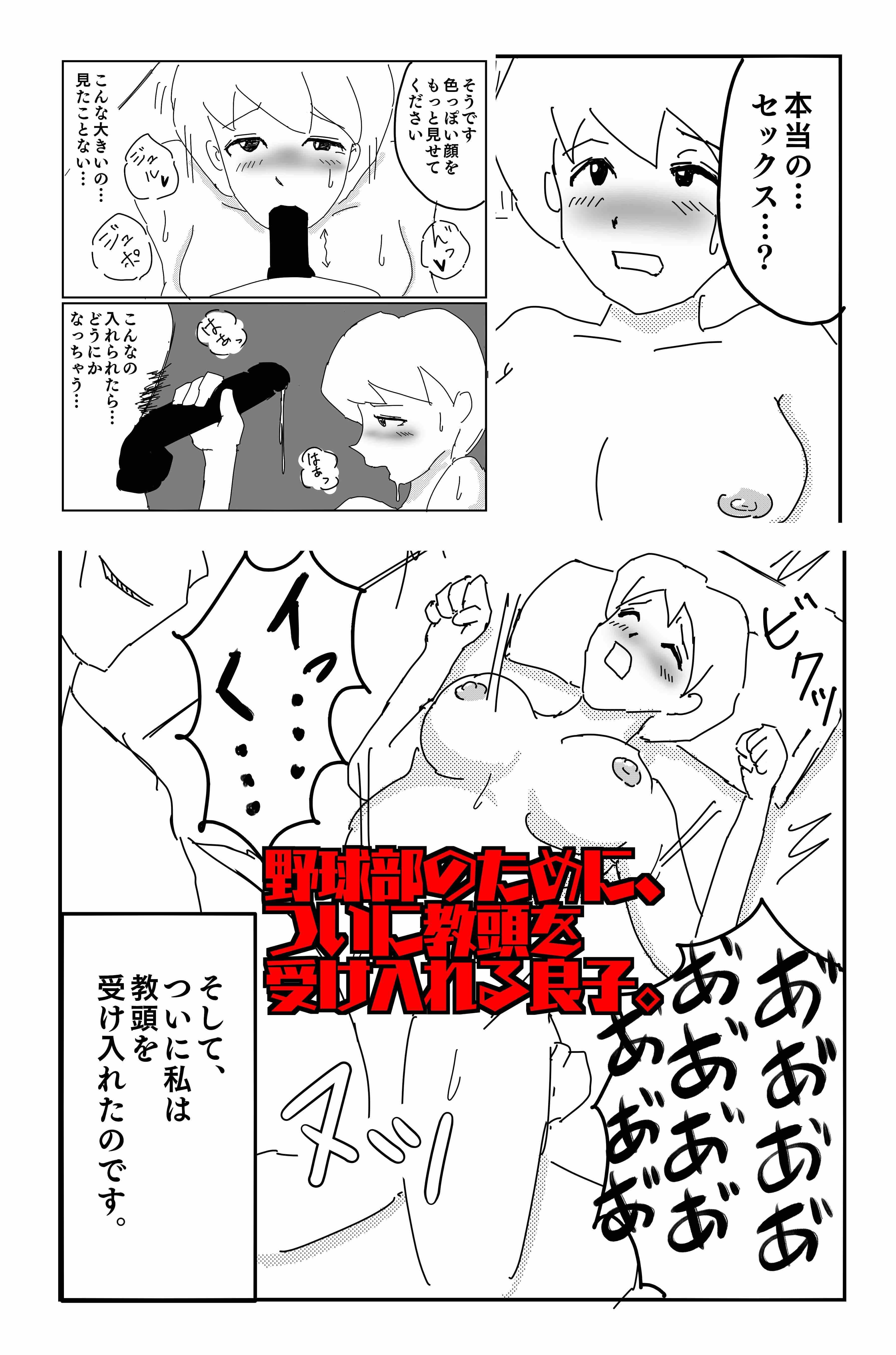 悪い夢 Vol.1 サンプル 8