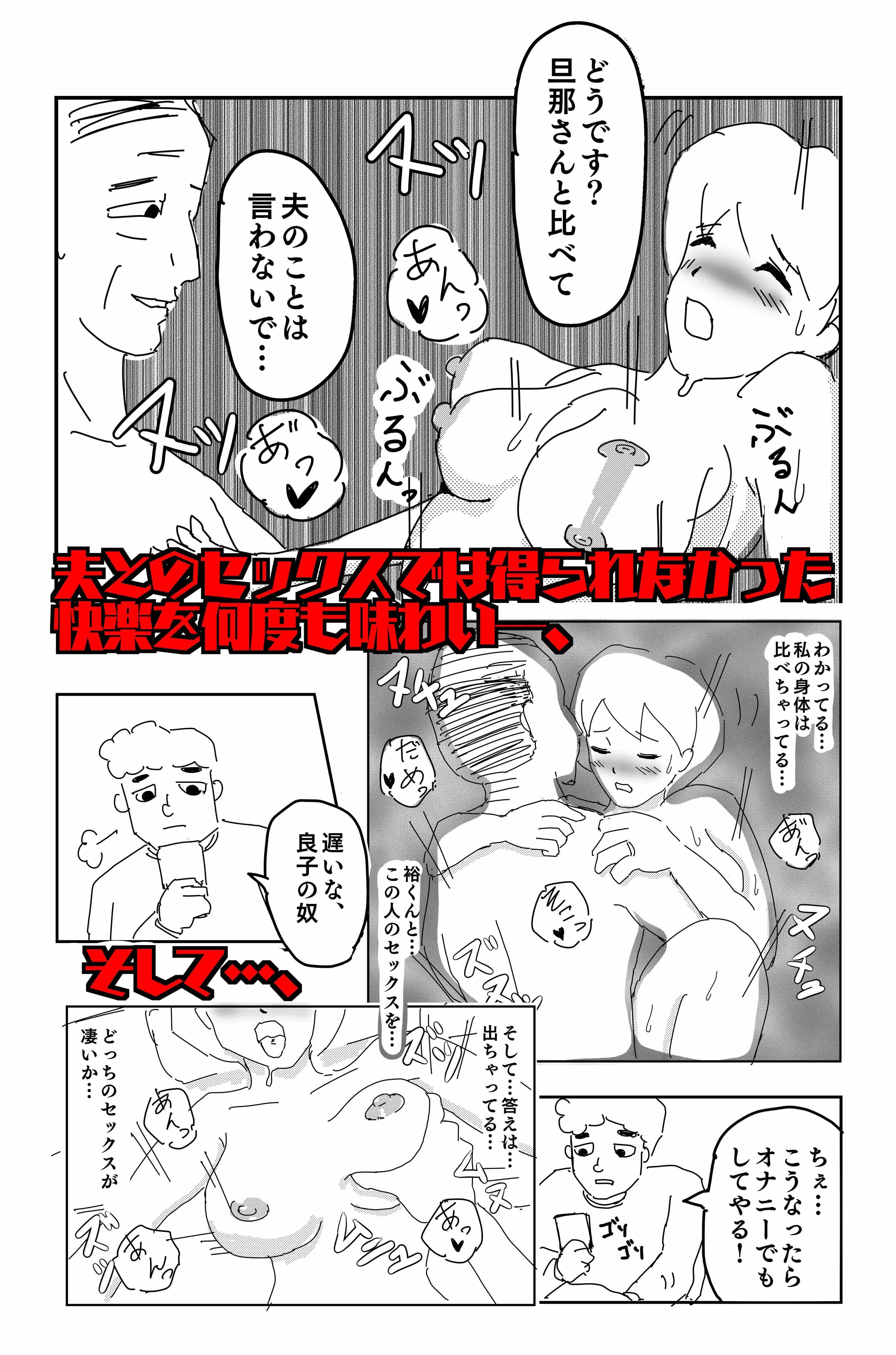 悪い夢 Vol.1 サンプル 9