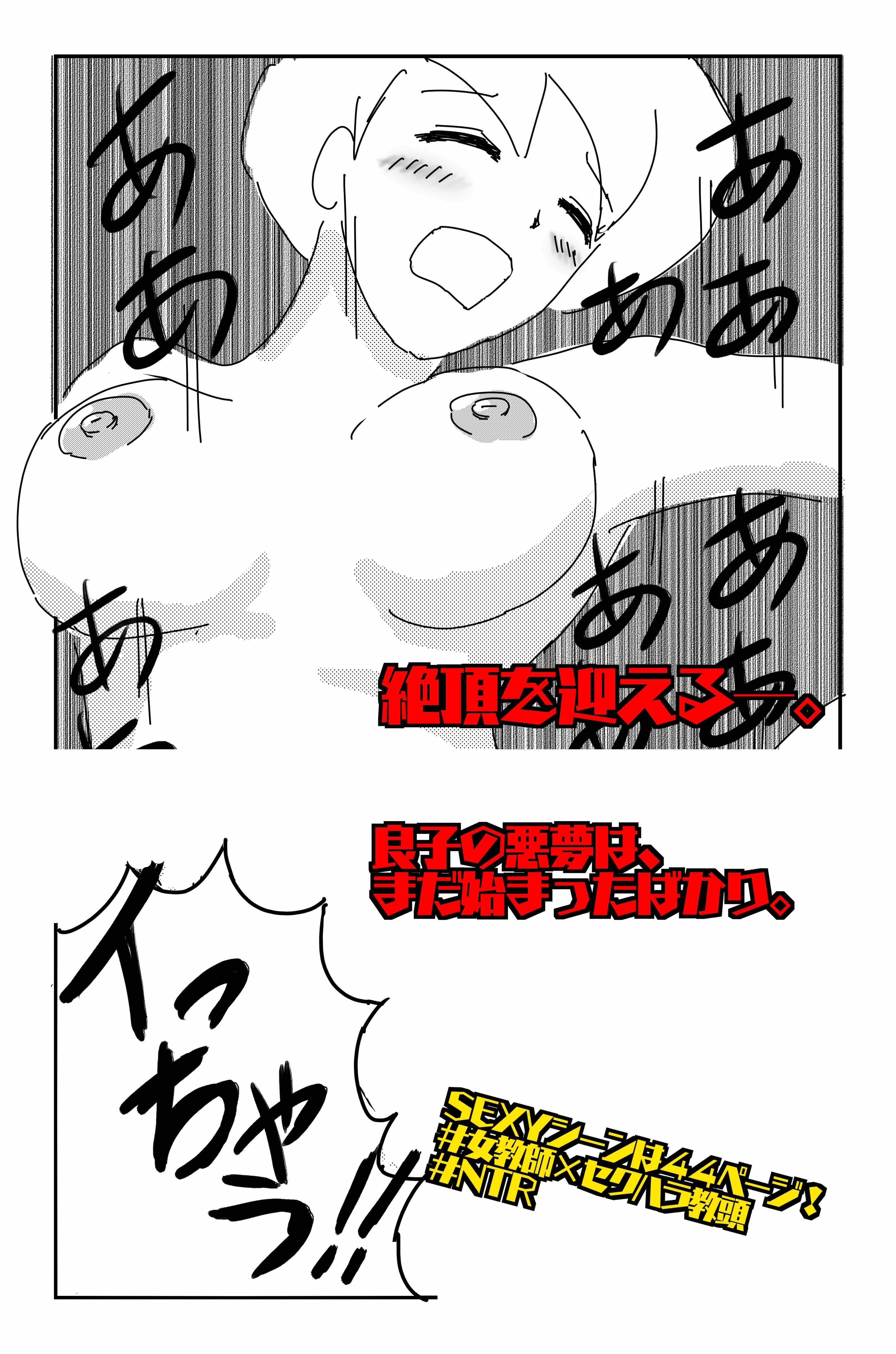 悪い夢 Vol.1 サンプル 10