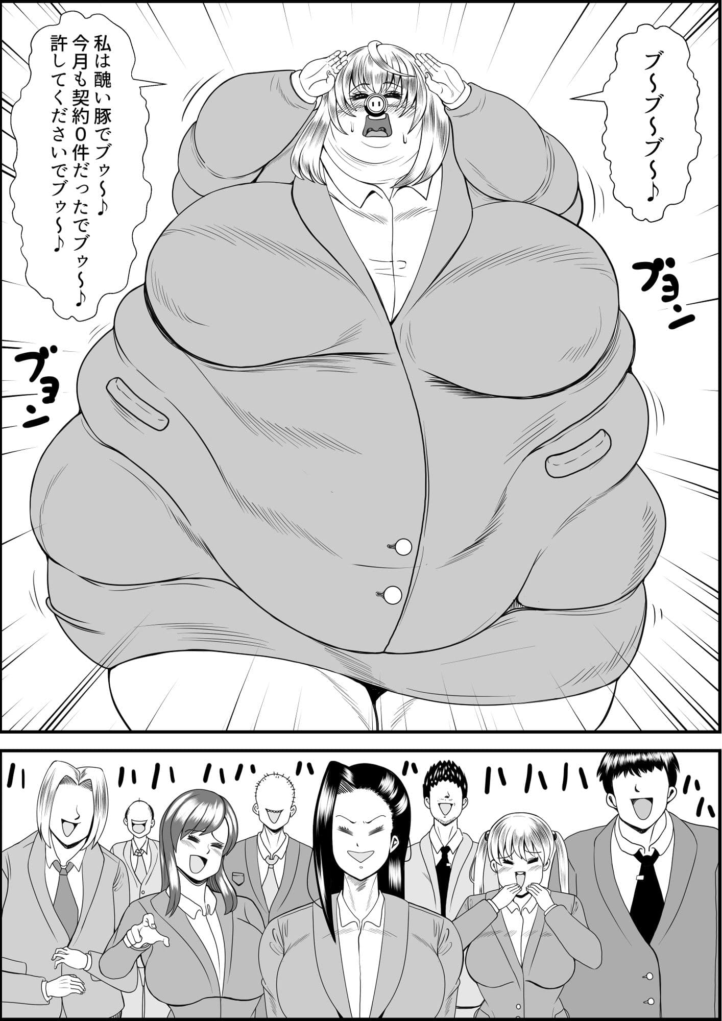 猪爪美紀の肥満化復讐劇 サンプル 4