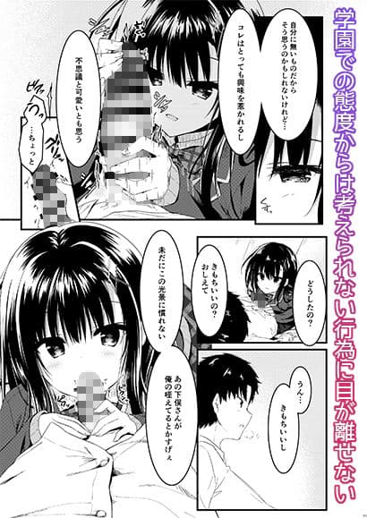 クラスで一番の堅物女は俺の前でだけエロくなる サンプル 2