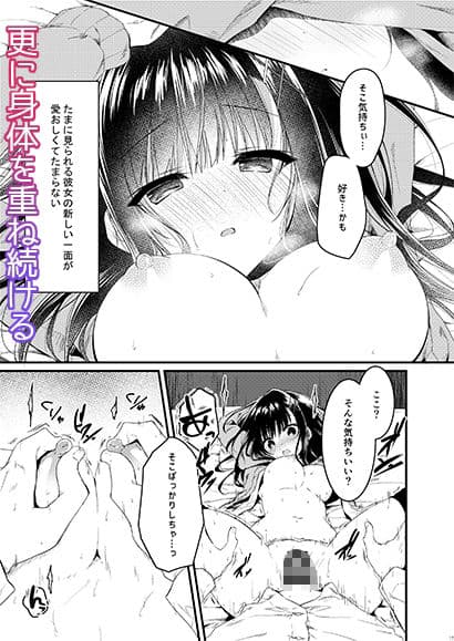 クラスで一番の堅物女は俺の前でだけエロくなる サンプル 5