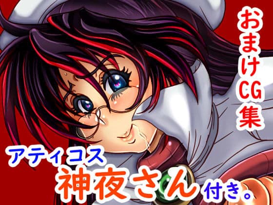 ヨーココスプレ・神夜さん（風俗嬢篇） サンプル 7