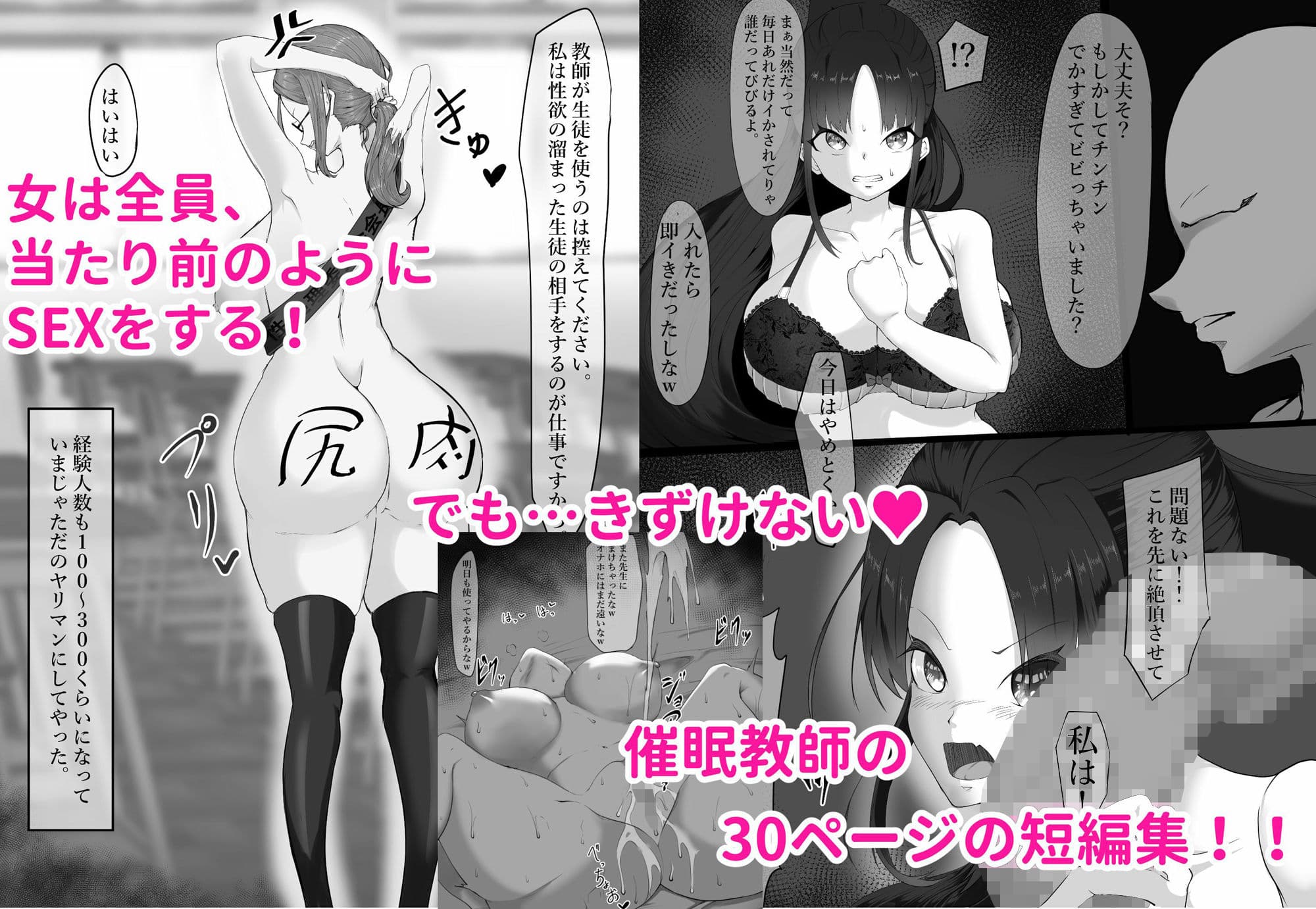 そうだ！誰とでもSEXできる催●をかければいいんだ！ サンプル 5