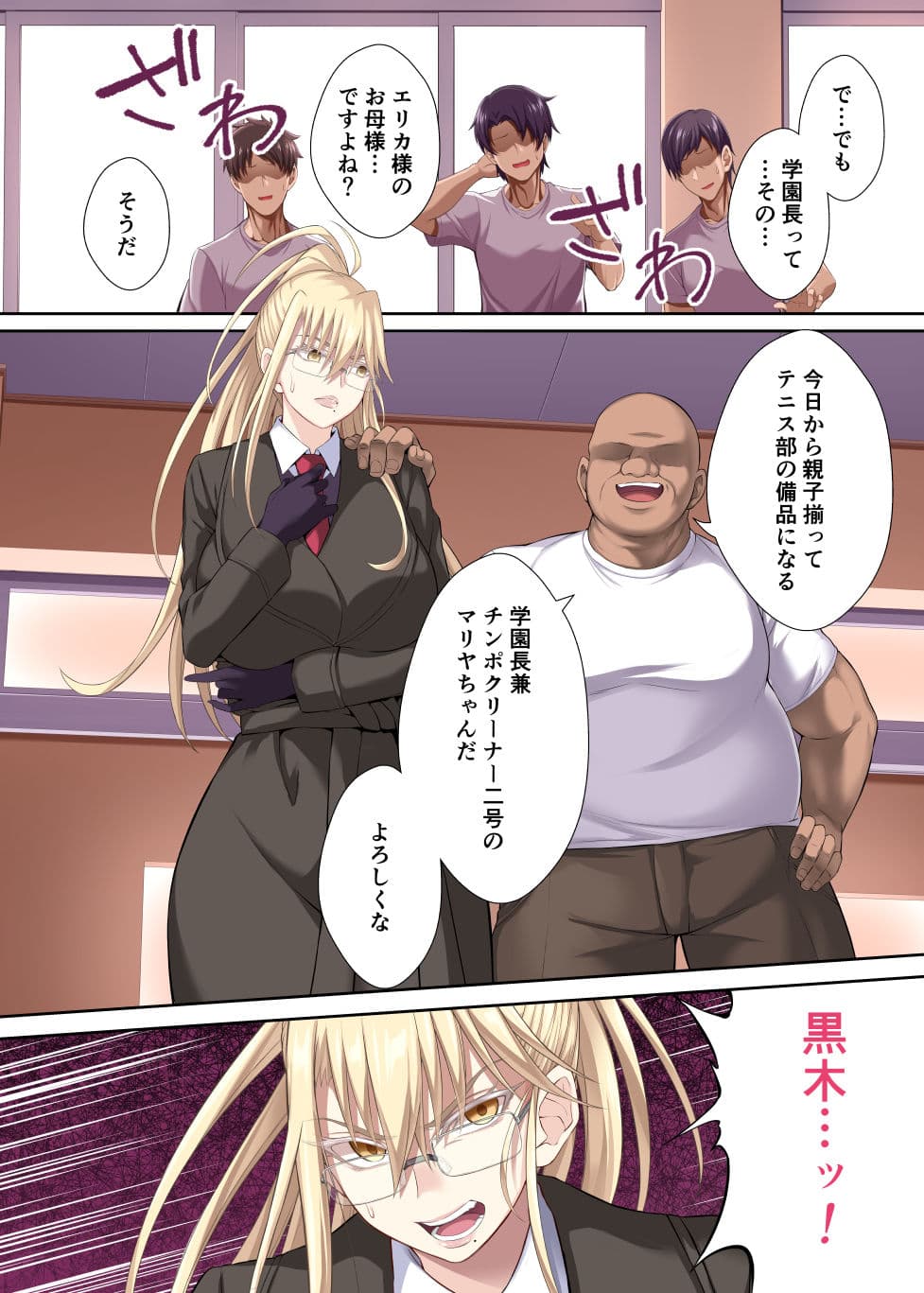 エリカとマリヤ チンポクリーナー母娘の幸福な新性活 サンプル 4