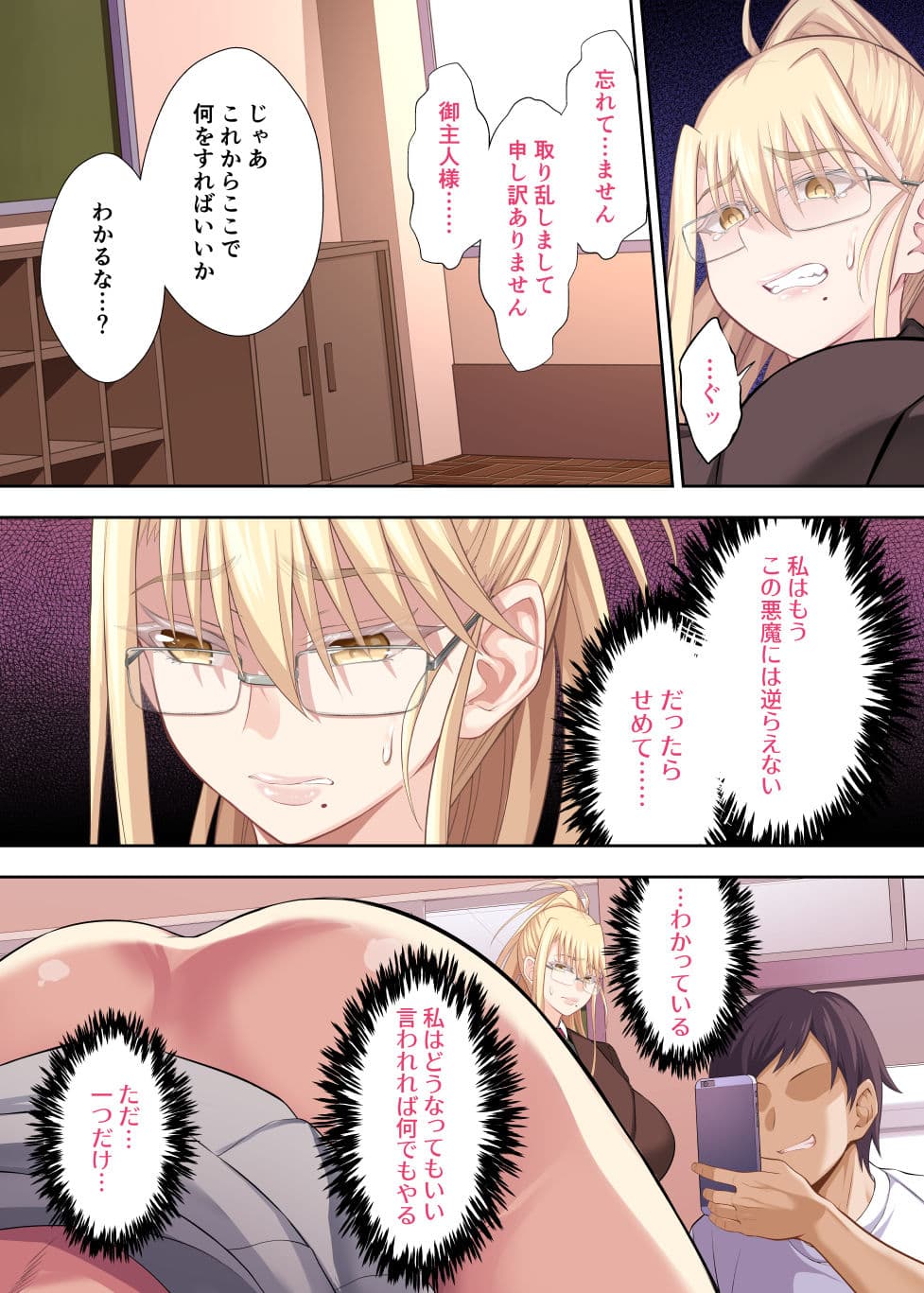 エリカとマリヤ チンポクリーナー母娘の幸福な新性活 サンプル 8