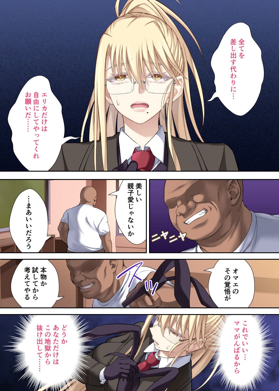 エリカとマリヤ チンポクリーナー母娘の幸福な新性活 サンプル 9