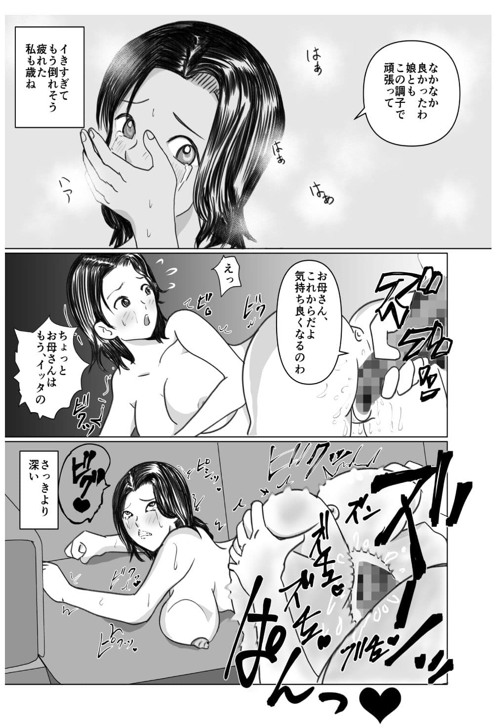 お母さん集めました サンプル 7