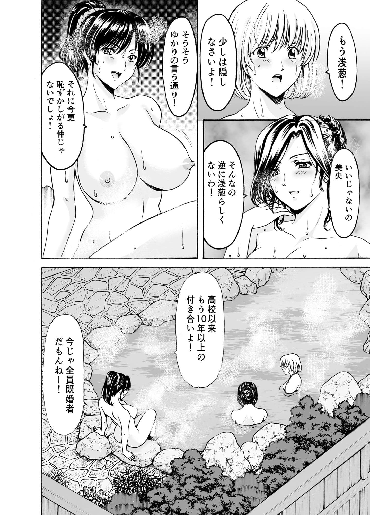 人妻×3 湯けむり凌情1 サンプル 2