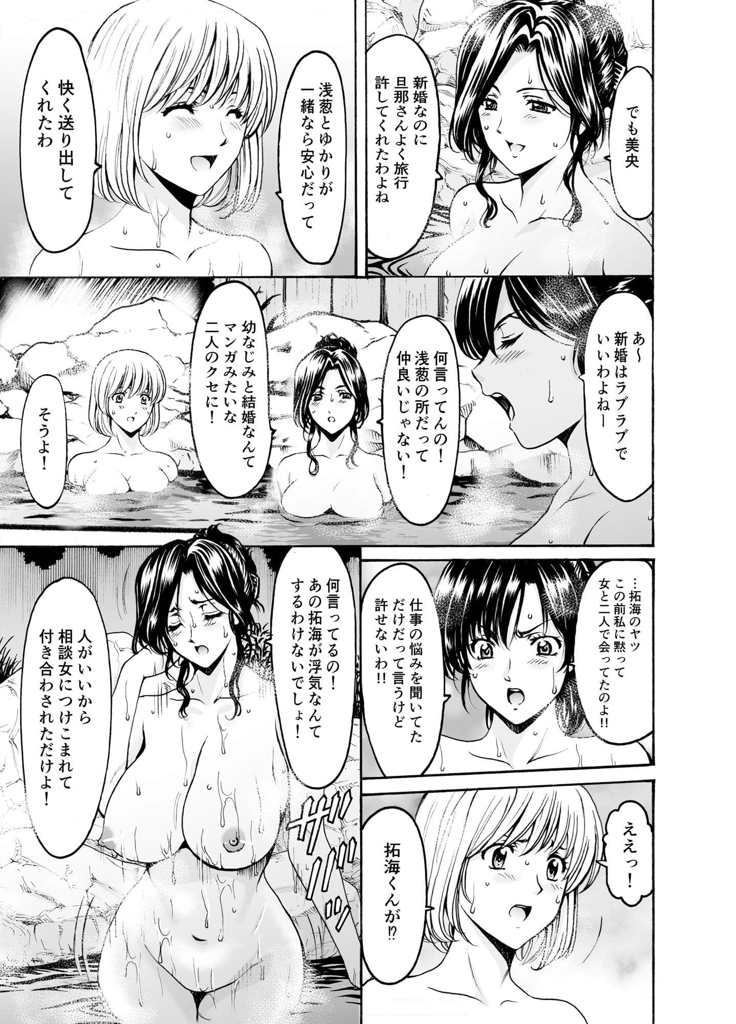 人妻×3 湯けむり凌情1 サンプル 3