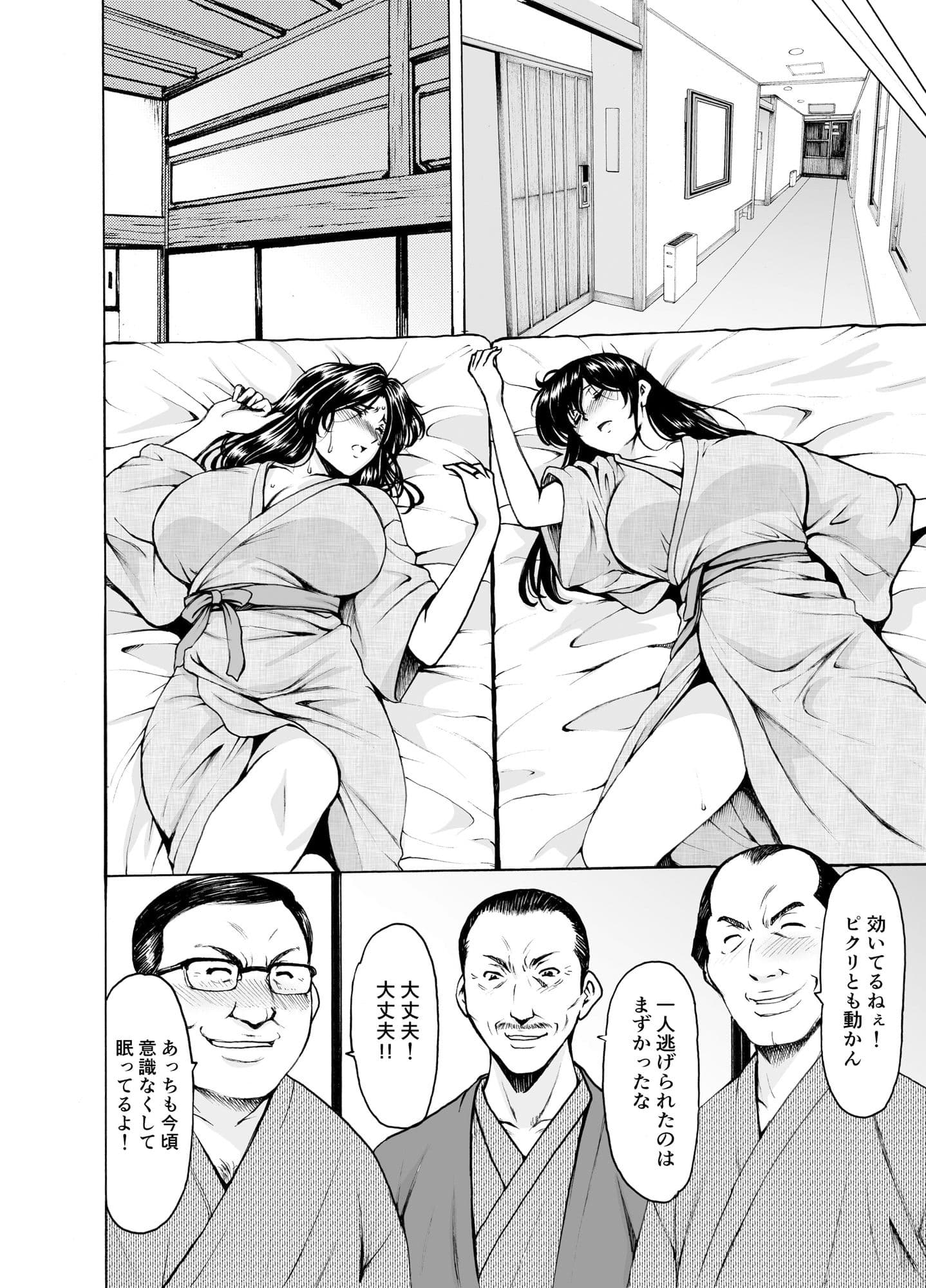 人妻×3 湯けむり凌情1 サンプル 6