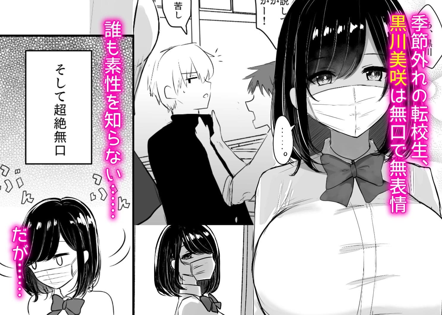 黒川さんは何でも言う事を聞いてくれる サンプル 2