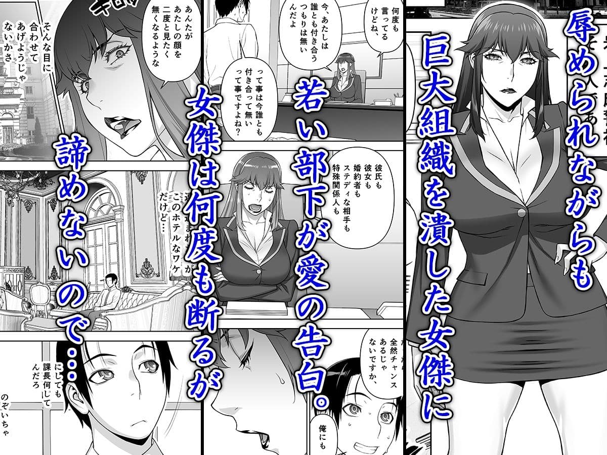 女警視岩上志麻 サンプル 1