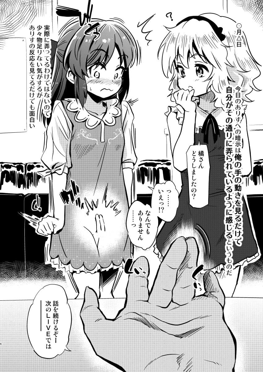 ありすの催●日記2 サンプル 2