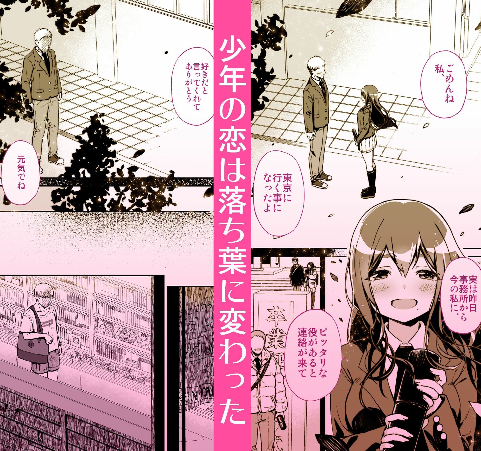 大好きだった先輩が AV俳優だなんて 我慢できると思いますか （無理だった！！） サンプル 1