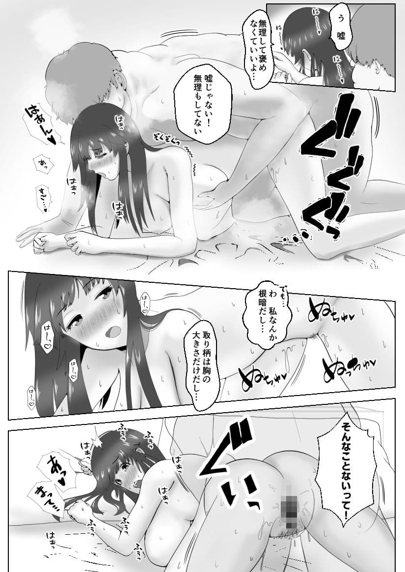 ワケありJDとHするアルバイト サンプル 1