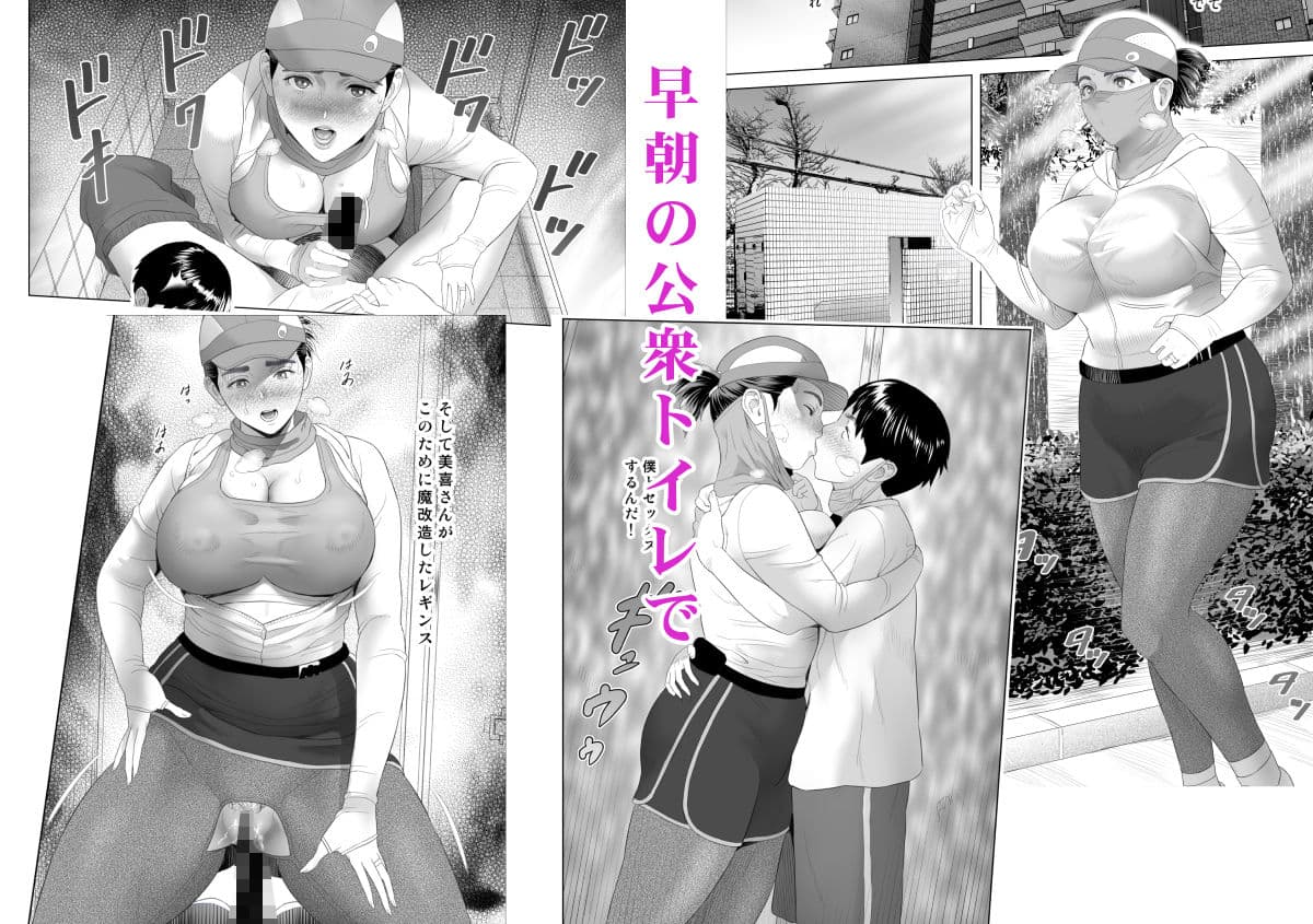 近女誘惑 僕が隣のお母さんとこんなことになっちゃう話 3 サンプル 1