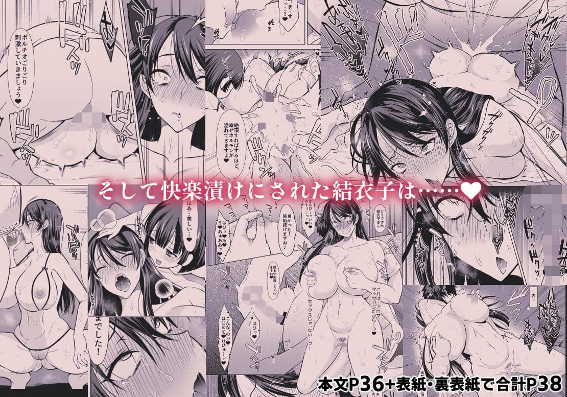 解決ドスケベマッサージ【人妻・佐伯結衣子の話】 サンプル 4