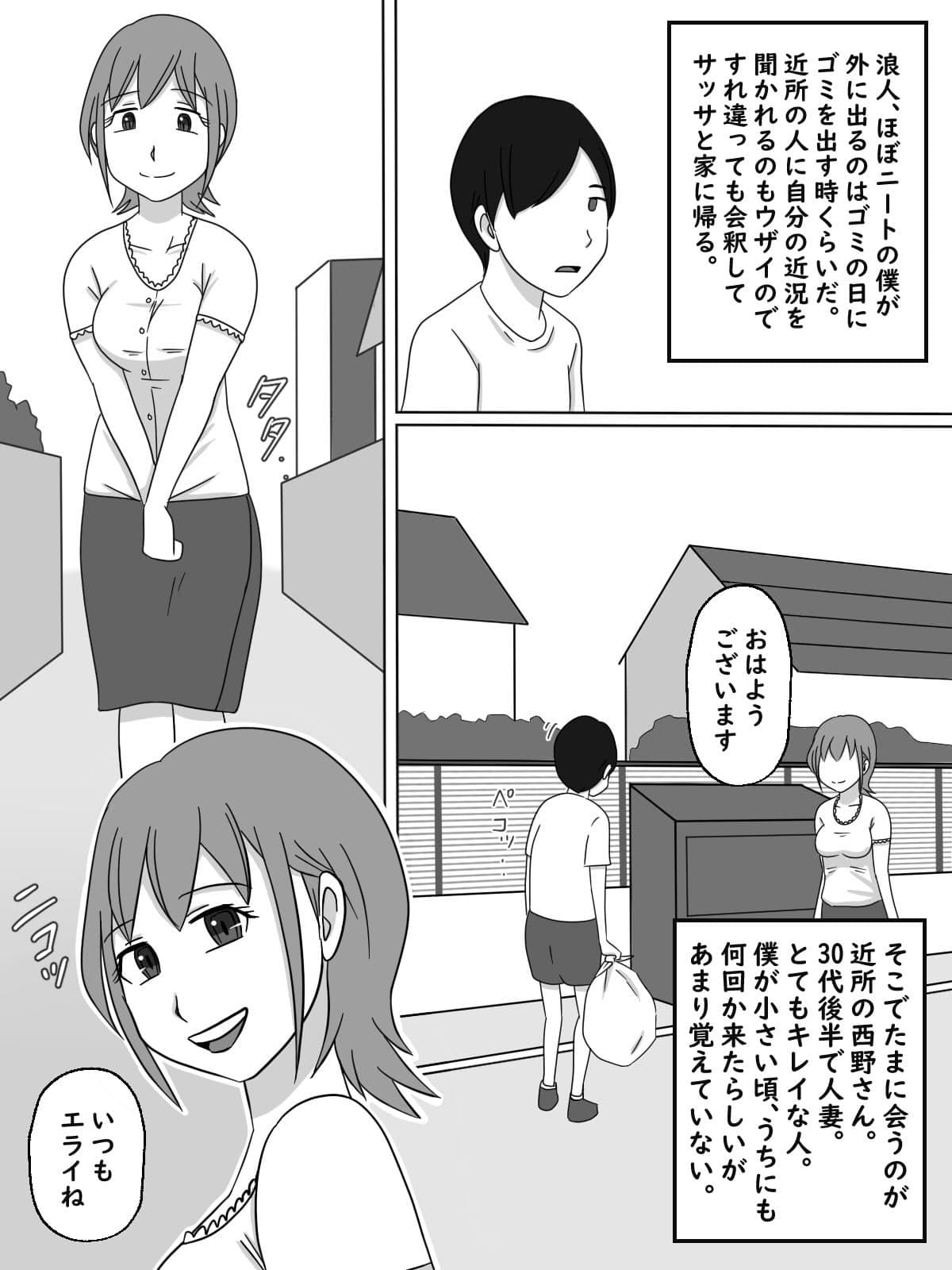 【熟えち2】近所の人妻西野さんに見られながらした話 サンプル 2